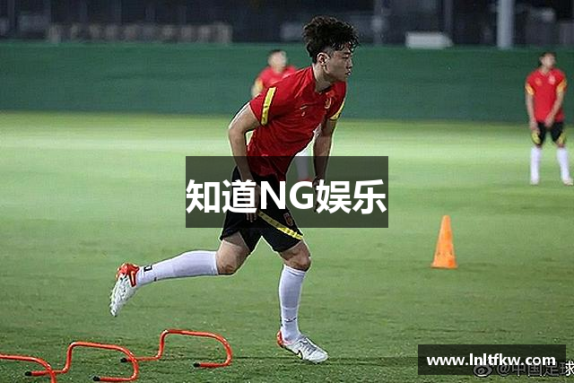 知道NG娱乐